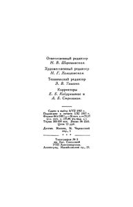 Копи царя Соломона / Прекрасная Маргарет