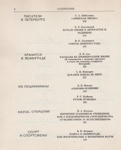 Белые Ночи
