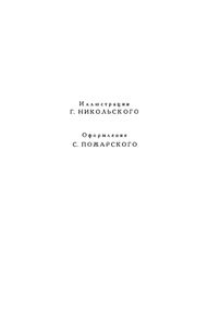 Плутония / Земля Санникова