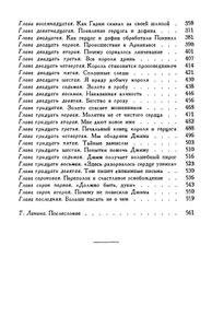 Приключения Тома Сойера / Приключения Гекльберри Финна