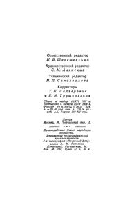 Приключения Тома Сойера / Приключения Гекльберри Финна