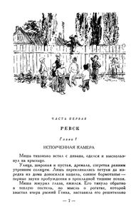 Кортик / Бронзовая птица