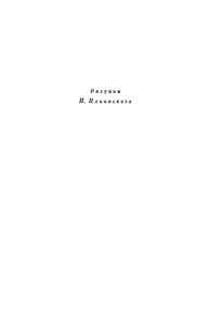 Кортик / Бронзовая птица