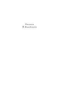 Кортик / Бронзовая птица