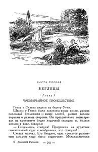 Кортик / Бронзовая птица