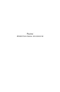 Твердая рука / Гамбусино