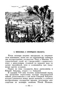 Твердая рука / Гамбусино