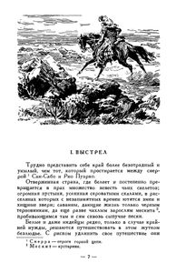 Твердая рука / Гамбусино