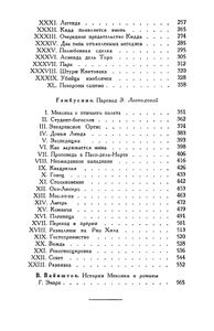 Твердая рука / Гамбусино