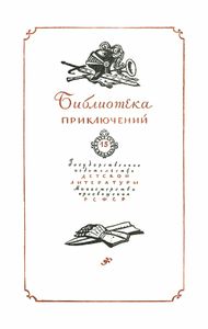 Квентин Дорвард
