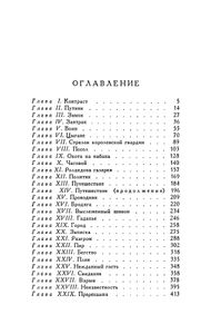 Квентин Дорвард