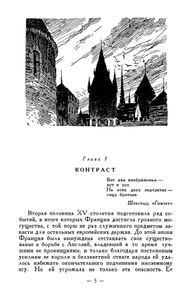 Квентин Дорвард