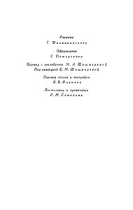Квентин Дорвард