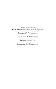 Последний из могикан
