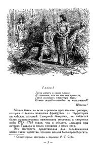 Последний из могикан