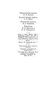 Последний из могикан
