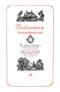 Оцеола, вождь семинолов