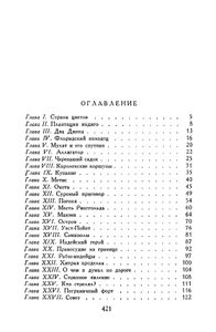 Оцеола, вождь семинолов