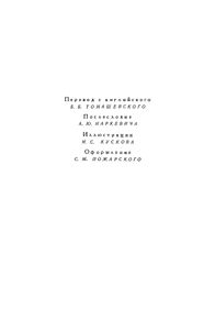 Оцеола, вождь семинолов