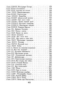 Оцеола, вождь семинолов