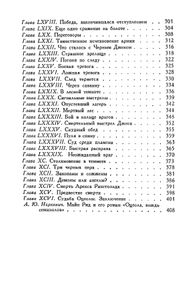 Оцеола, вождь семинолов