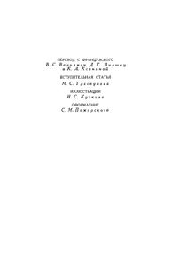 Три мушкетера