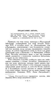 Три мушкетера