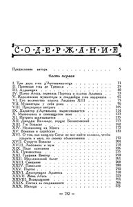 Три мушкетера