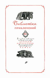 Лунный камень