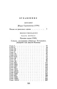 Лунный камень