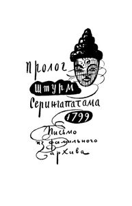 Лунный камень