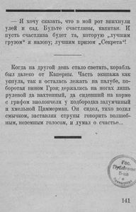 Алые паруса