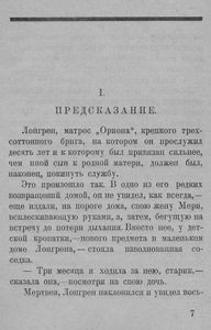 Алые паруса