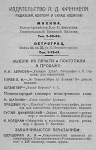 Алые паруса