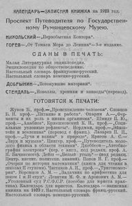 Алые паруса