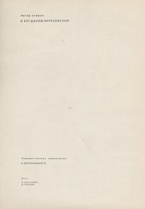Балет Ленинграда