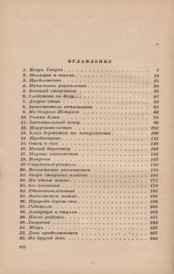 Новый Директор