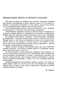 Основы Космонавтики
