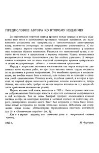 Основы Космонавтики
