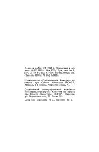 Основы Космонавтики