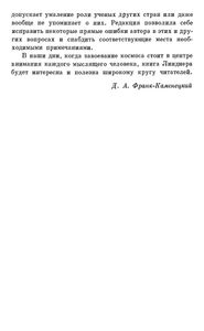 Физика В Космосе