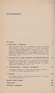 1941. 22 Июня