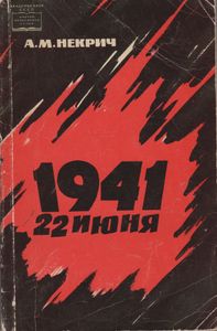 1941. 22 Июня
