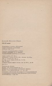 1941. 22 Июня