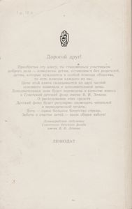 Серебряные Коньки