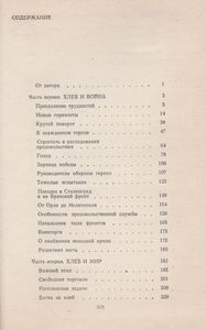 Стойкость