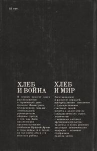 Стойкость