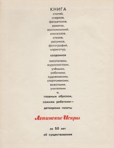 Тысячи Искр
