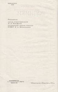 Родники