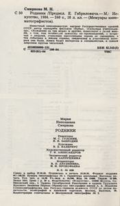 Родники